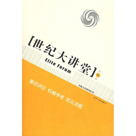 世纪大讲堂（第11辑）
