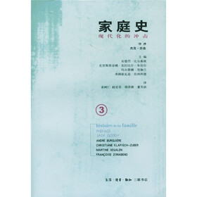 家庭史（套装共3卷）