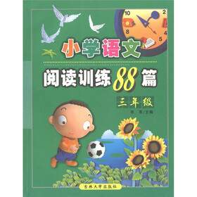 小学语文阅读训练88篇：3年级