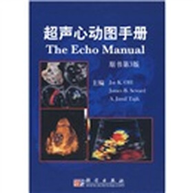 超声心动图手册（原书第3版）