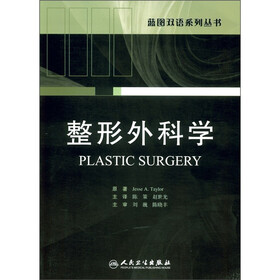 整形外科学