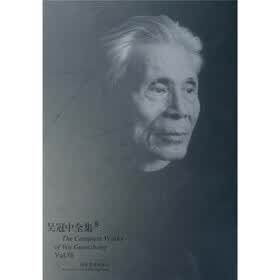 吴冠中全集8