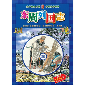 绘声绘色系列：东周列国志（附光盘）