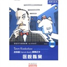阅听系列·德语学习侦探故事之医院陈案（附CD光盘1张）