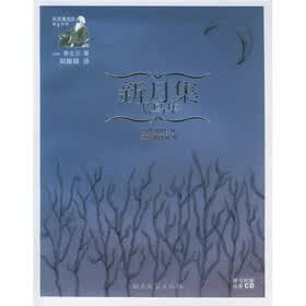风尚泰戈尔图文系列：新月集 飞鸟集（附光盘）