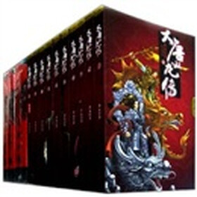 黄易精品2（套装共16册）