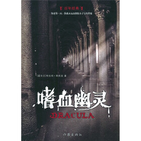 嗜血幽灵