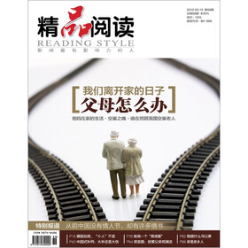 精品阅读（2012年第6期）