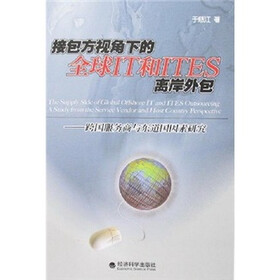接包方视角下的全球IT和ITES离岸外包：跨国服务商与东道国因素研究