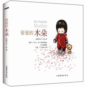 爸爸的木朵