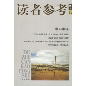 学习幸福
