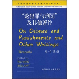 论犯罪与刑罚及其他著作（影印本）