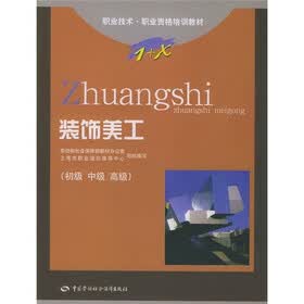 装饰美工（初级中级高级）