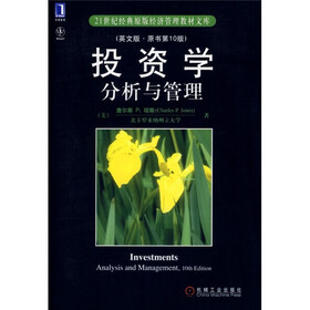投资学:分析与管理(英文版)(原书第10版)