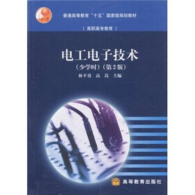 电工电子技术