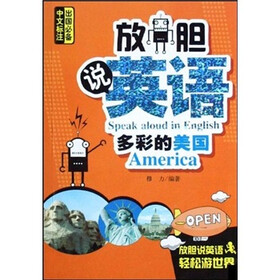 放胆说英语:多彩的美国