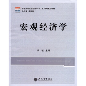 宏观经济学
