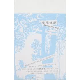 小熊维尼