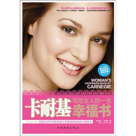 卡耐基写给女人的一生幸福书