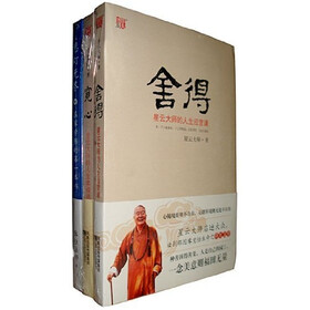 舍得 宽心（赠〈慧灯无尽〉图书1本）
