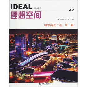 理想空间（47）：城市商业的“点、线、面”
