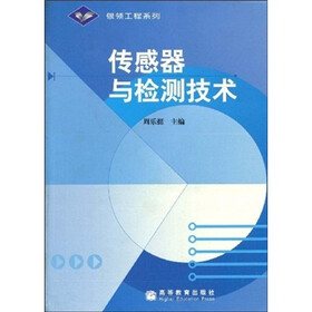 传感器与检测技术