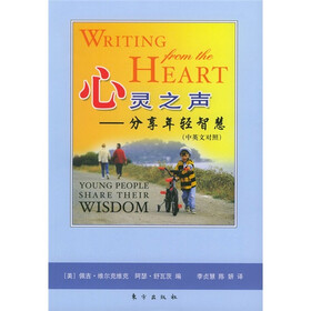 心灵之声：分享年轻智慧（中英文对照）