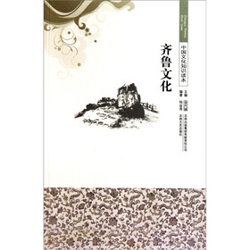 齐鲁文化