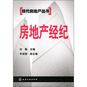 房地产经纪