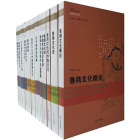 鲁商文化丛书（套装共12册）