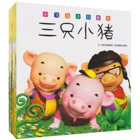 小飞马3D影院（套装共20册）