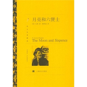月亮和六便士