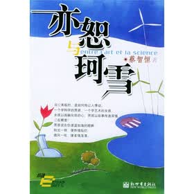 亦恕与珂雪（痞子蔡新作）