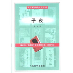 子夜