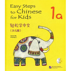 轻松学中文（1A）（少儿版）（附光盘）