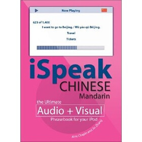 iSpeak Chinese Phrasebook (MP3 CD + Guide): An Audio + Visual Phrasebook for Your iPod