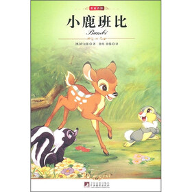 小鹿班比