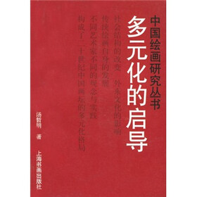 多元化的启导