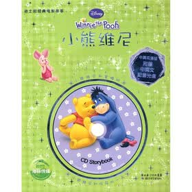 迪士尼经典电影故事系列：小熊维尼（注音版）（附CD光盘1张）