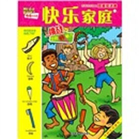 布奇乐乐园之图画捉迷藏：快乐家庭