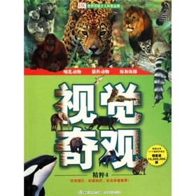 视觉奇观精粹4：哺乳动物 猫科动物 鲸和海豚