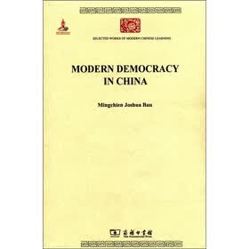 中华现代学术名著丛书(英文本):中国民治主义