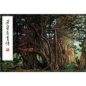 荣宝斋画谱172
