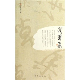 浅草集