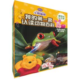 我的第一套认知动物百科（套装全4册）