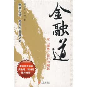 《金融道》(周时奋,陈琳)【摘要 <em>书评</em> 试读】- 京