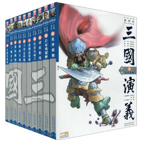 中国原创新漫画四大名著系列·三国演义1-10（套装共10册）