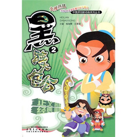 黑脸大包公2