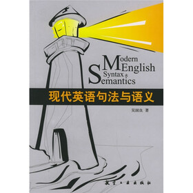 现代英语句法与语义
