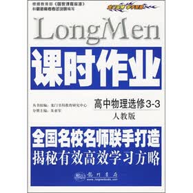 课时作业：高中物理选修3-3（人教版）